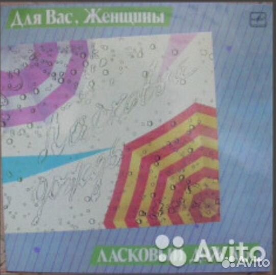 Пластинки разной тематики