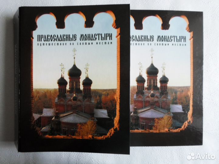 Де Агостини. Православные монастыри. 45 журналов
