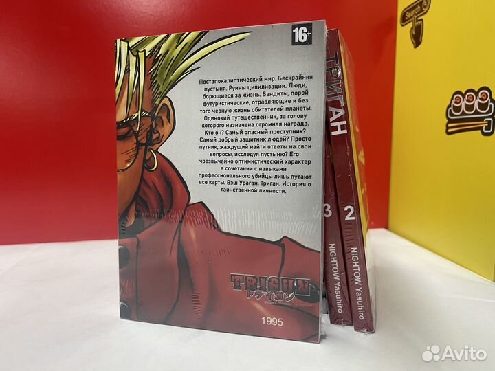 Манга Триган