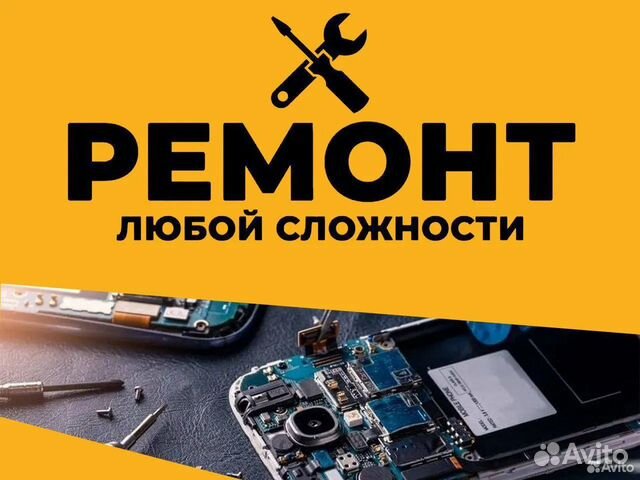 Ремонт iPhone, сотовых телефонов, срочный ремонт