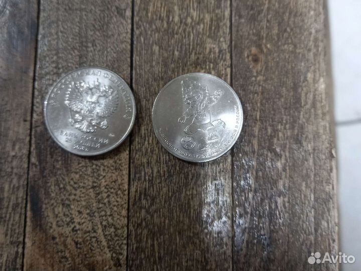 25рублей монета