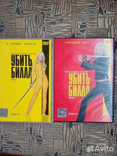 Убить Билла