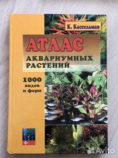 Книги по аквариумистике