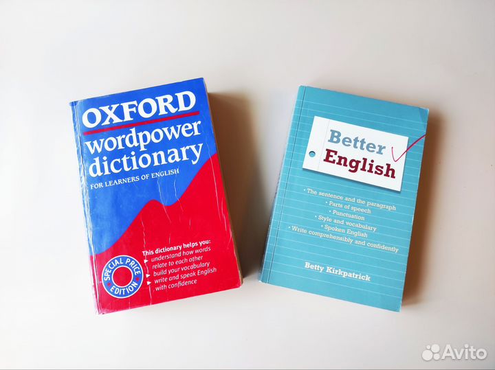 Английский язык