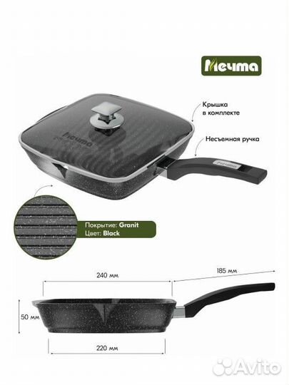 Сковорода гриль новая