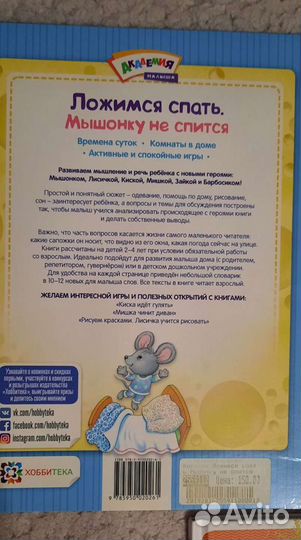 Книги для детей от 0 до 4х лет