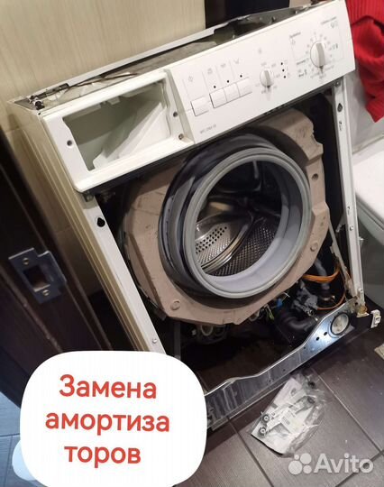 Ремонт стиральных машин