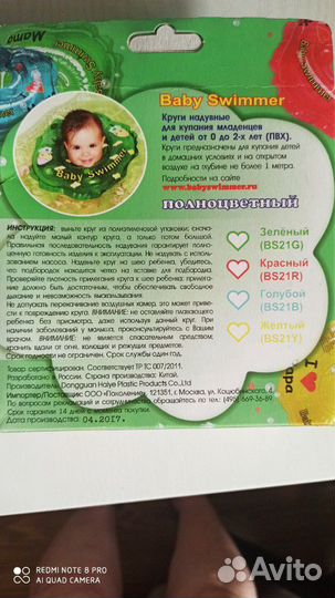 Круг для купания
