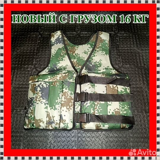 Жилет с грузом 16 кг. Утяжелительный жилет