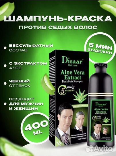 Хна для волос и бороды шампунь