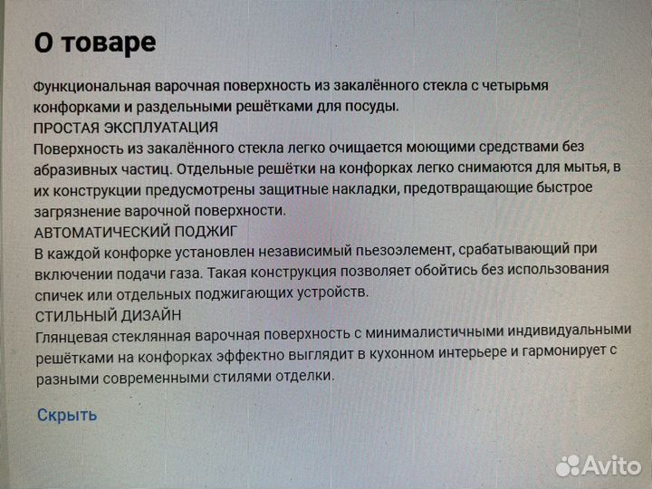 Варочная панель Ariston