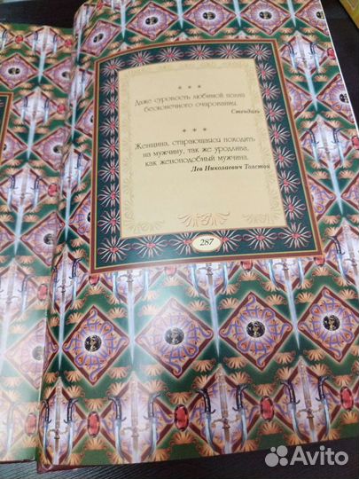 Мудрость Великих Людей