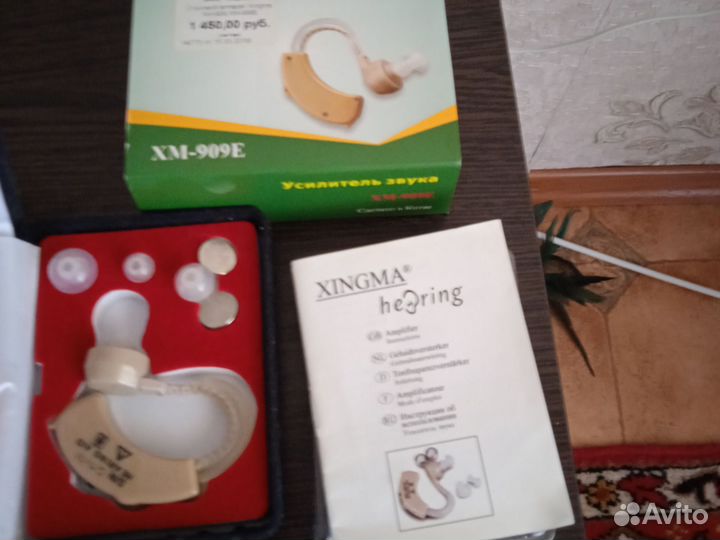 Слуховой аппарат