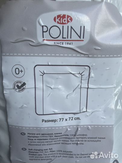 Матрасик на пеленальный столик 77/72