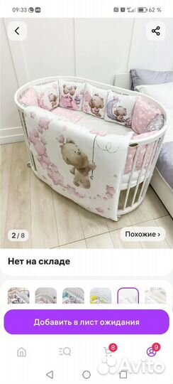 Бортики в кроватку