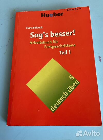 Пособия учебники по немецкому языку