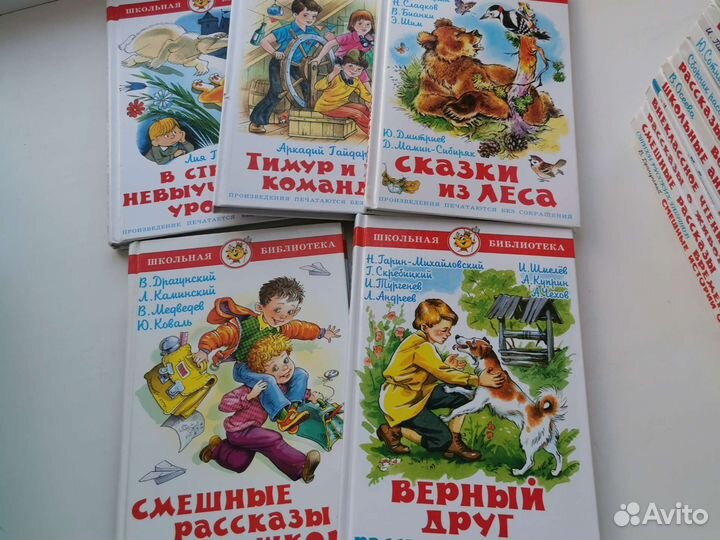 Серия книг Школьная библиотека