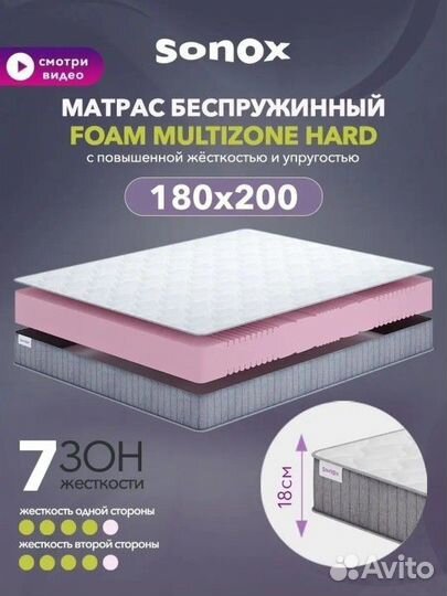 Матрас ортопедический новый