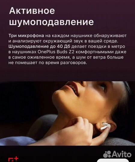 Наушники TWS OnePlus Buds Z2 белый