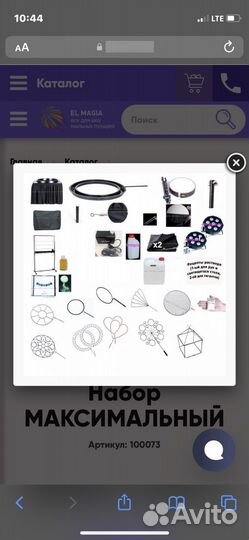 Набор для мыльного шоу