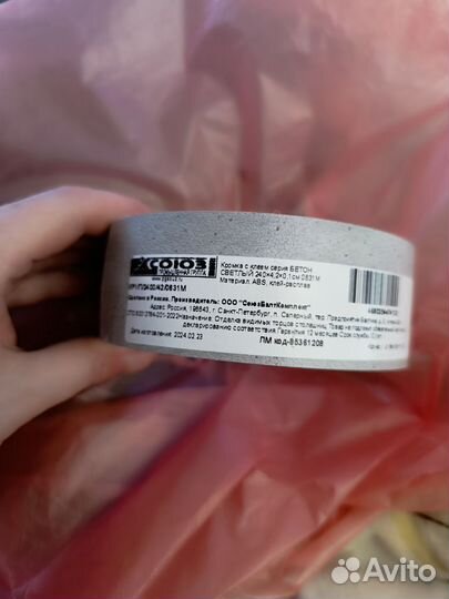 Кромка с клеем серия Бетон светлый