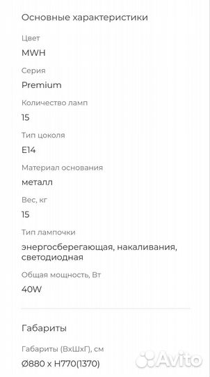 Люстра хрустальная