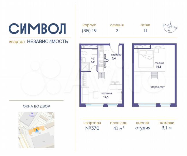 Апартаменты-студия, 41 м², 11/11 эт.