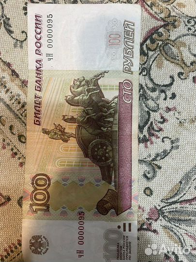 Купюра с редчайшим номером