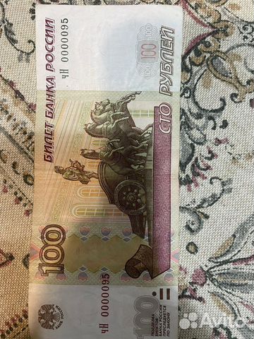 Купюра с редчайшим номером