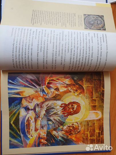 Святые евангелисты книга