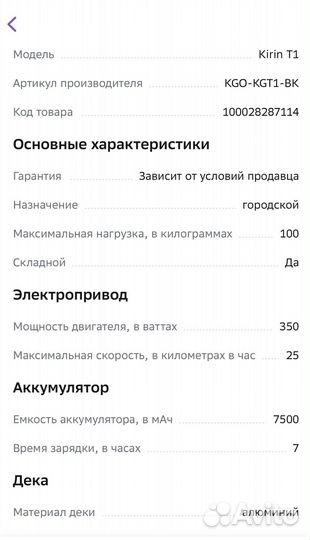 Самокат взрослый электрический