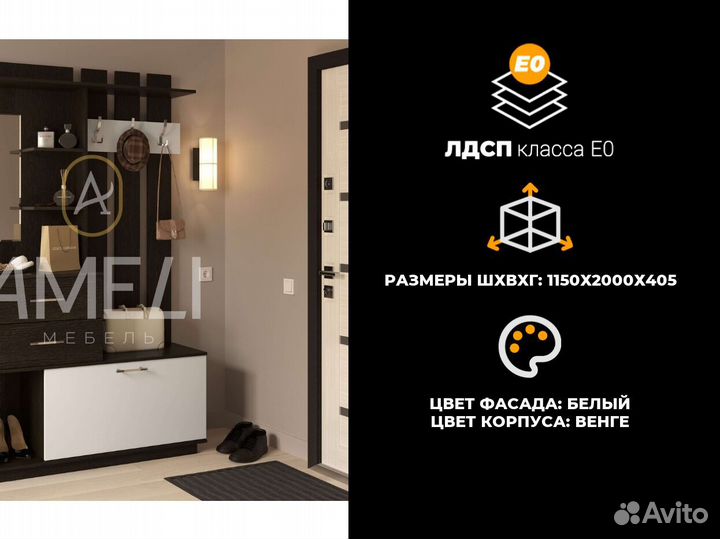 Шкаф в прихожую