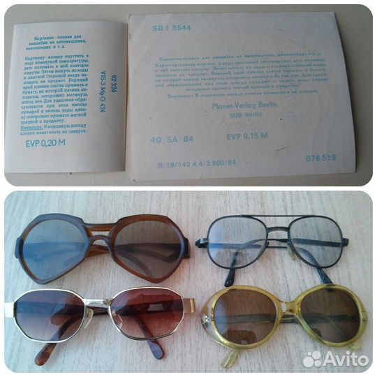 Вещи из СССР - 1