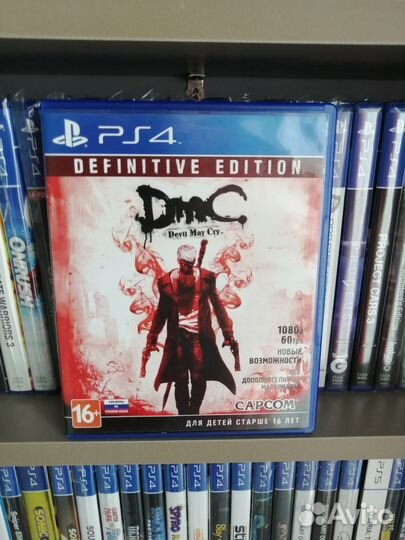 Devil May Cry Definitive edition