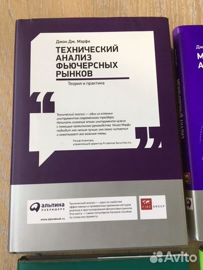 Книги Трейдинг, Фондовый Рынок, Инвестиции