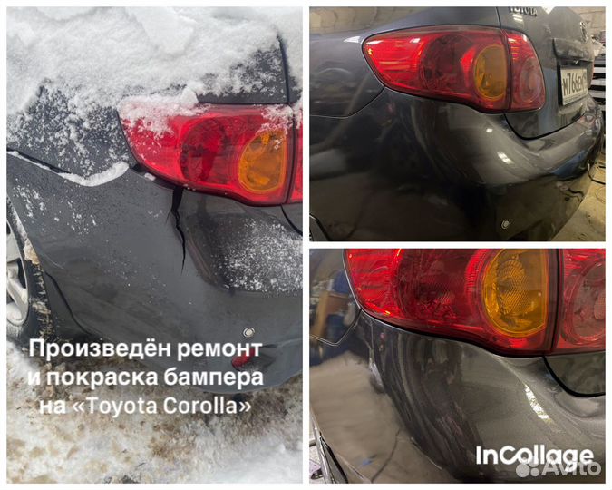 Автосервис