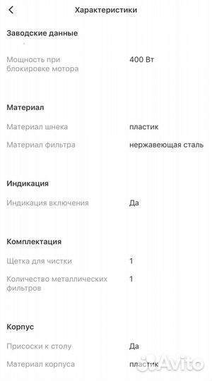 Соковыжималка Redmond