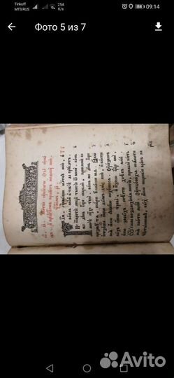 Старая книга