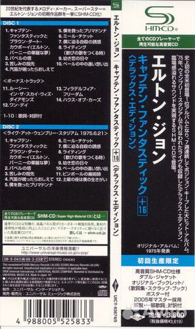 Elton John / Captain Fantastic And The Brown Dirt