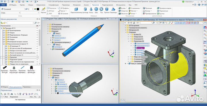 Чертежи T-Flex и Компас 3D