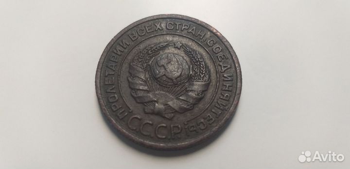 2 копейки 1924 года