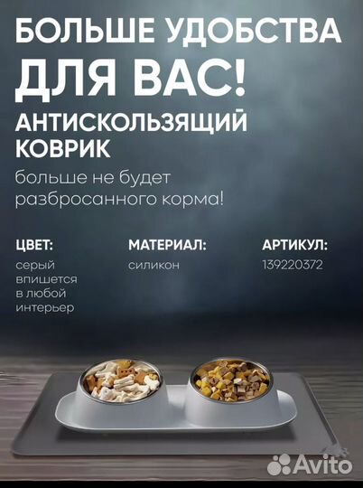 Миски для кошек и собак