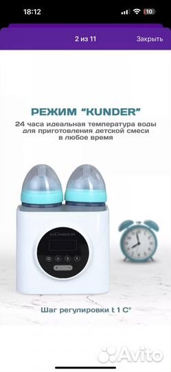 Стерилизатор для бутылочек/ подогреватель