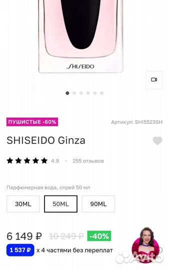 Туалетная вода shiseido ginza 50ml