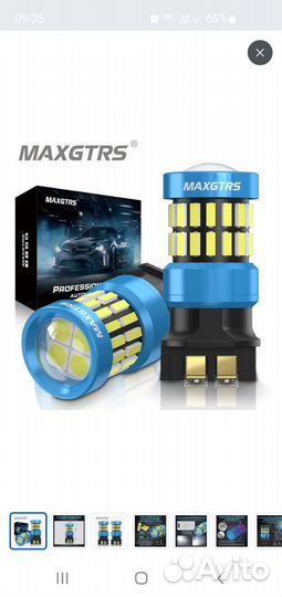 Лампочки LED PW24W жёлтые