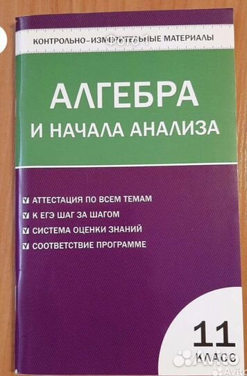 Кимы по алгебре 11 класс