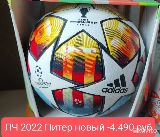 Футбольный мяч Adidas Jabulani Оригинал