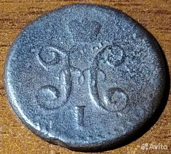 1 и 1/2 копейка серебром. ем. Николай 1. Лот