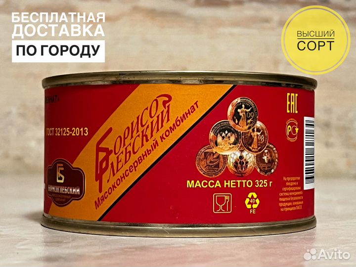 Тушенка борисоглебская