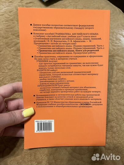 Грамматика англ. языка для родителей